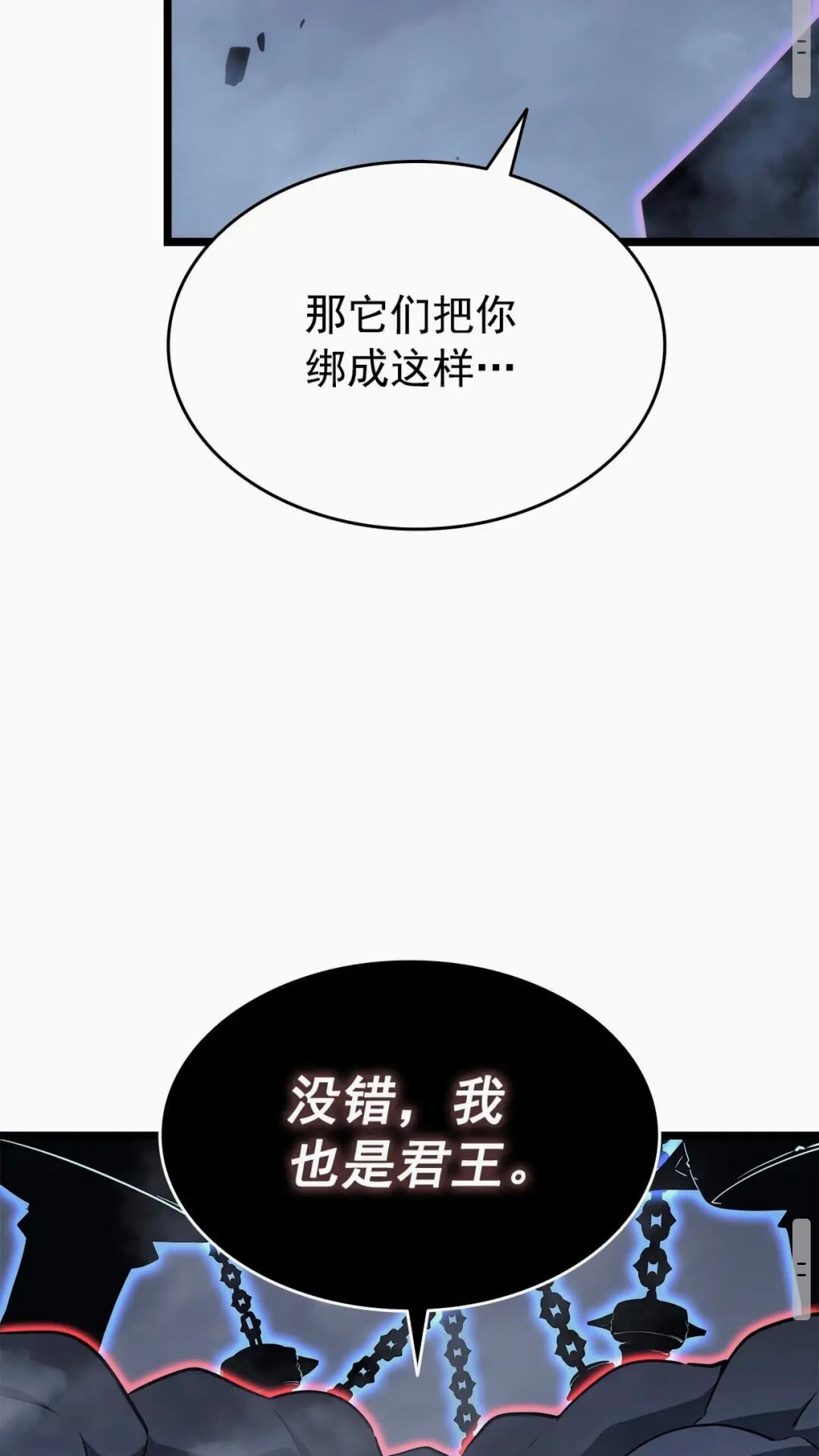 第137话 被封印的君王60