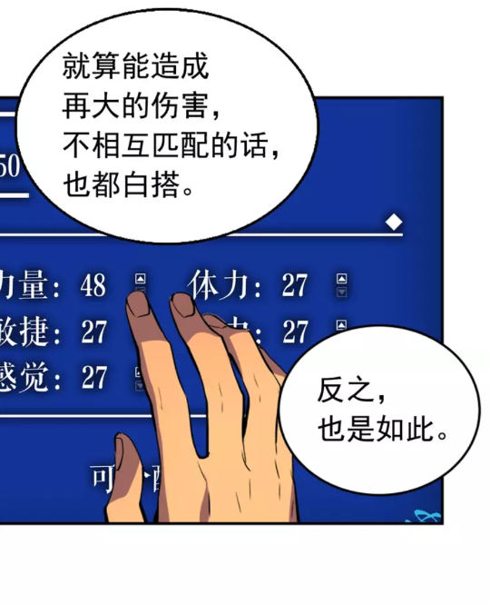 第18话 小队！出发！29