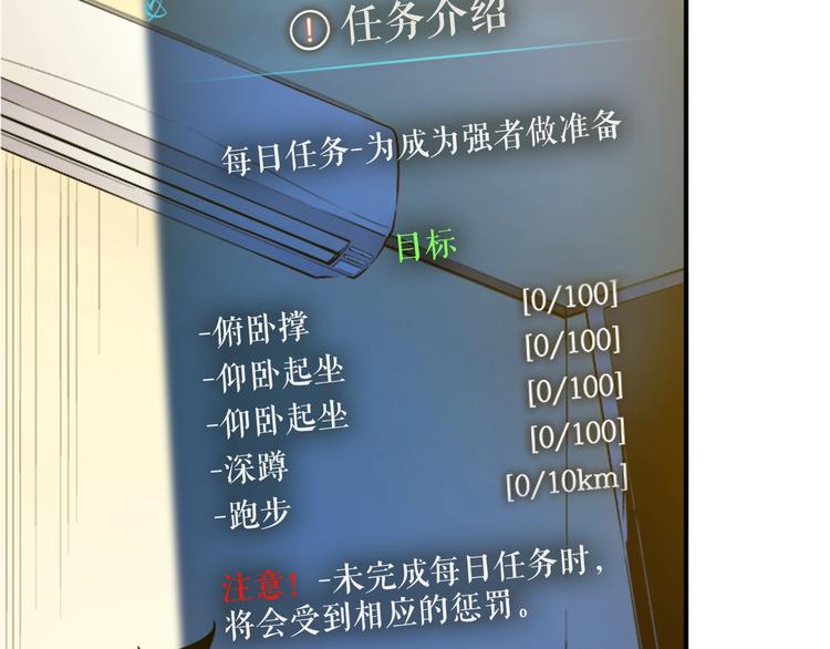 第11话 系统惩罚140