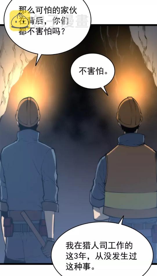 第66话 错觉吗？44
