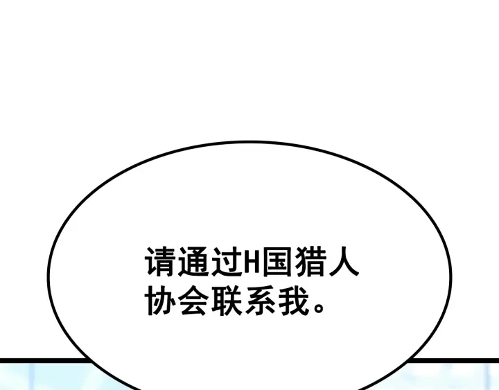 第151话 会长之死322