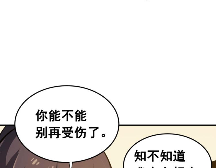 第11话 系统惩罚106