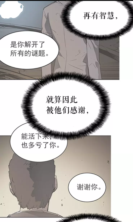 第16话 消灭卡萨卡！44