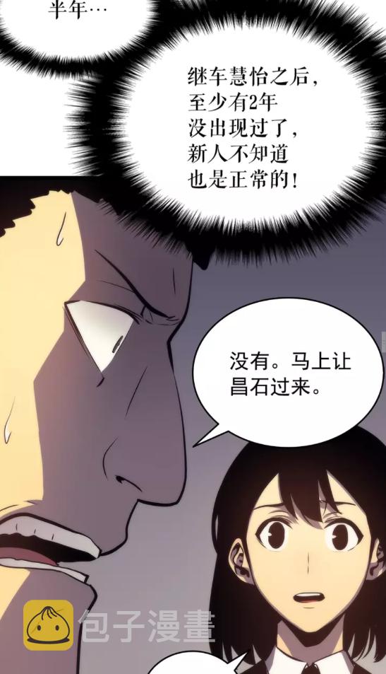 第62话 他是S级？！35