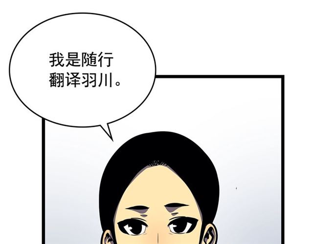 第85话 恶魔王巴兰80