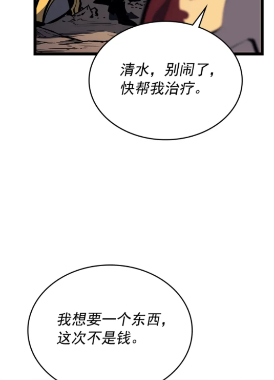 第96话 蚂蚁怪物58