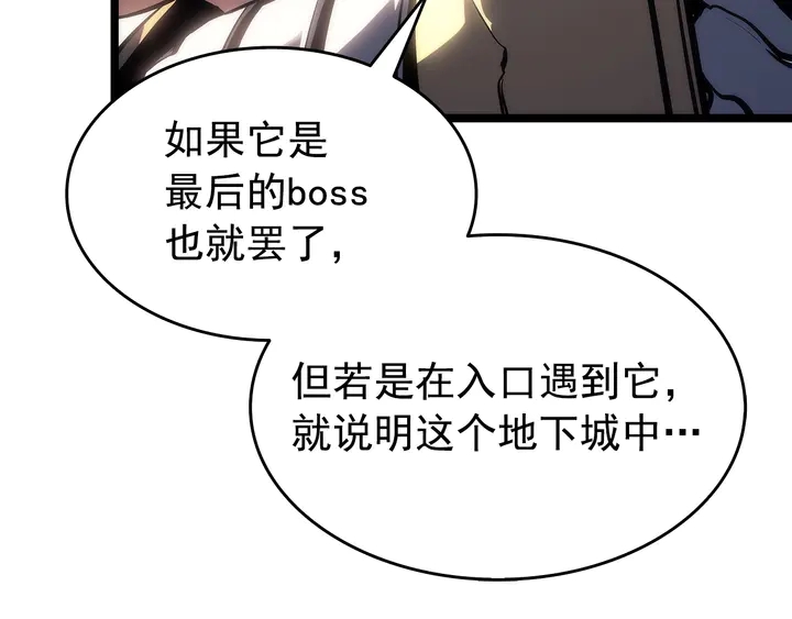 第118话 全速！130