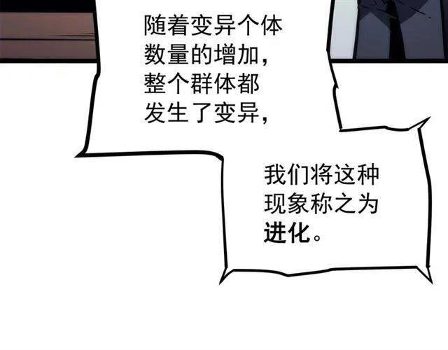第94话 进化的蚂蚁134