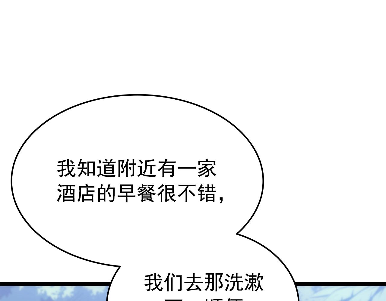 第156话 发疯的野兽82