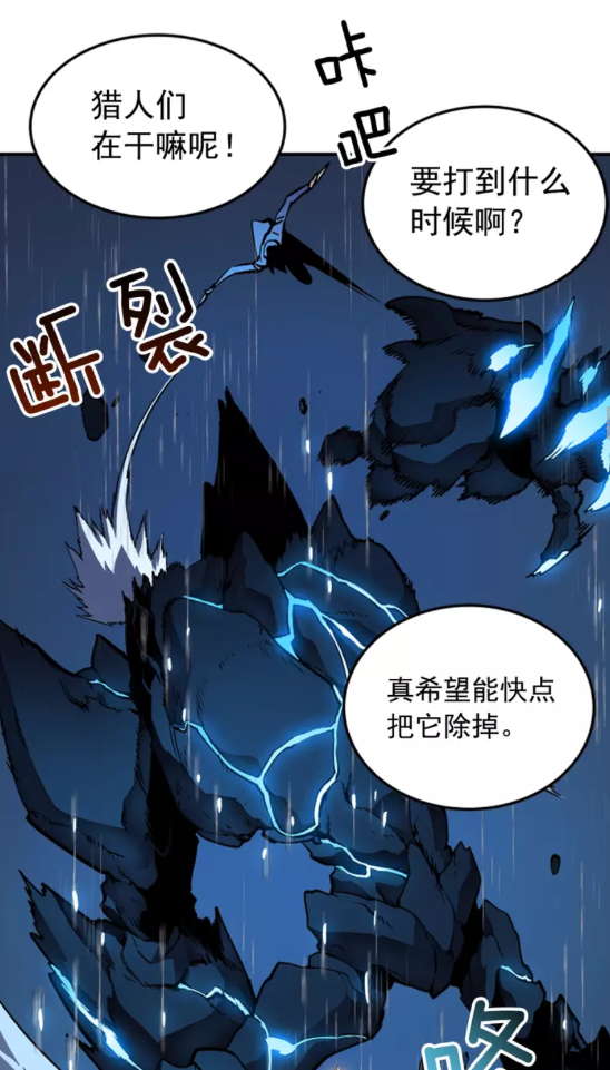第17话 一击！33