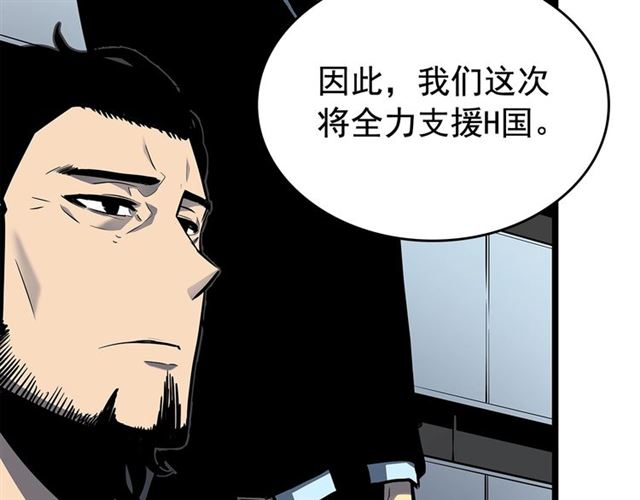 第85话 恶魔王巴兰84