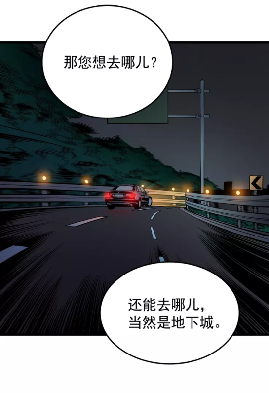 第48话 雪地白鬼5