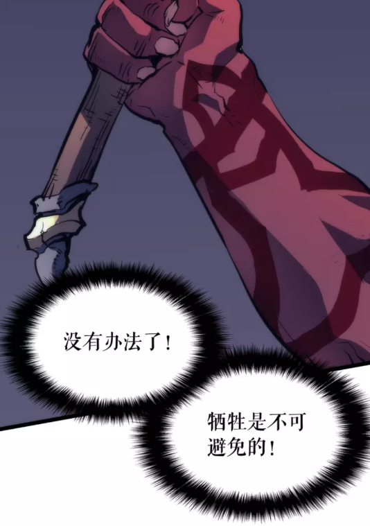 第69话 巨型兽人91