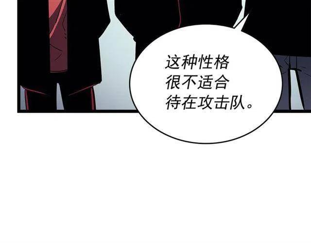 第92话 失控的猎人180
