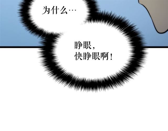 第89话 复苏的季节112