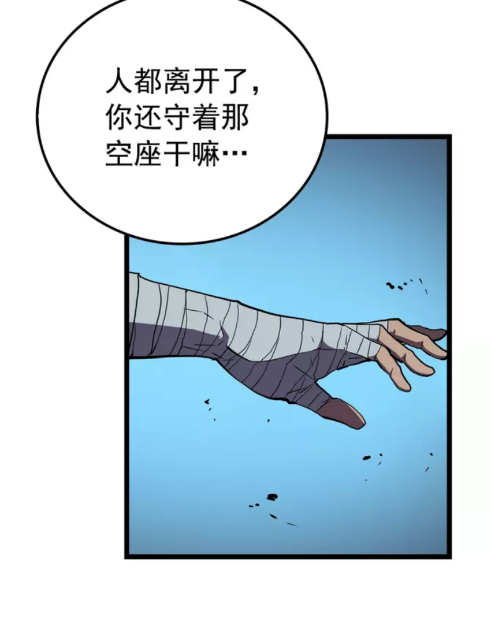 第45话 君王诞生！84