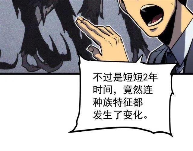 第94话 进化的蚂蚁143