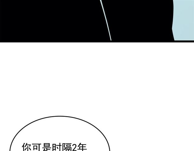 第77话 S级猎人证86