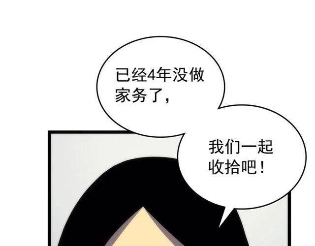 第94话 进化的蚂蚁99