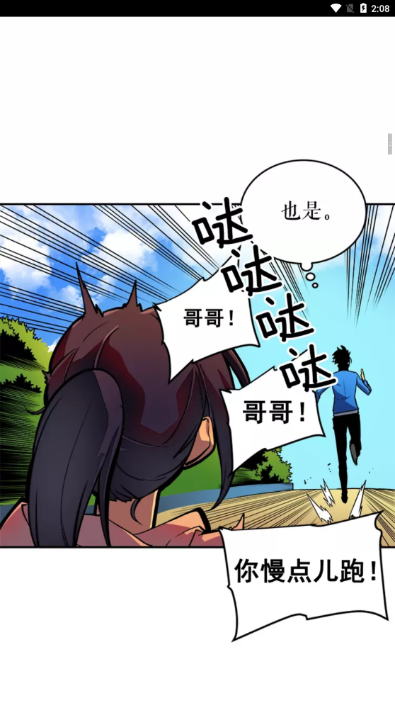 第26话 恶魔城的钥匙10