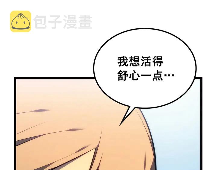 第112话 单身汉公会222