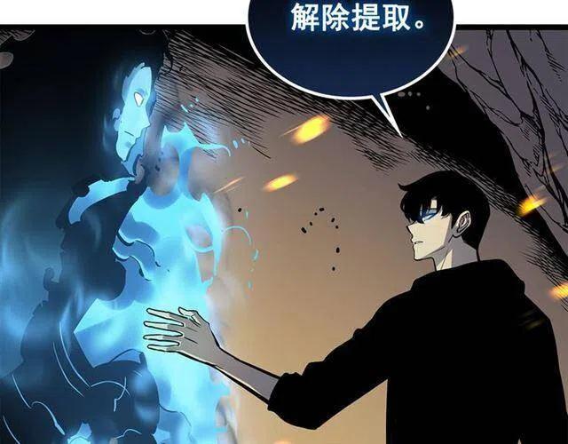 第105话 提取，解除55