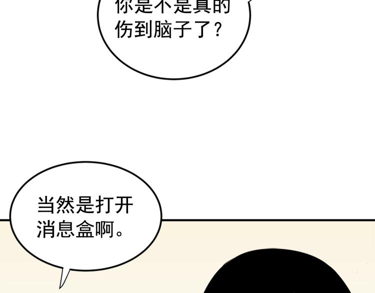 第11话 系统惩罚118
