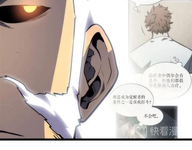 第92话 失控的猎人83