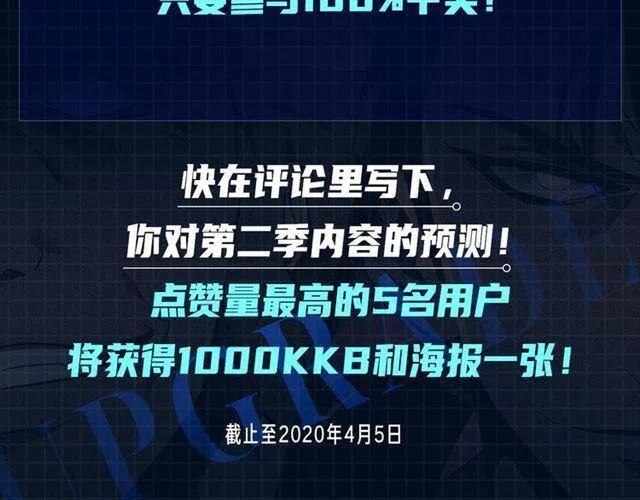 第110话 我将继续前行201