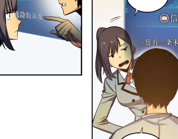 第11话 系统惩罚115