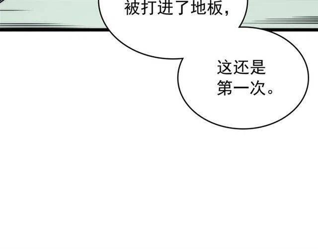 第92话 失控的猎人116