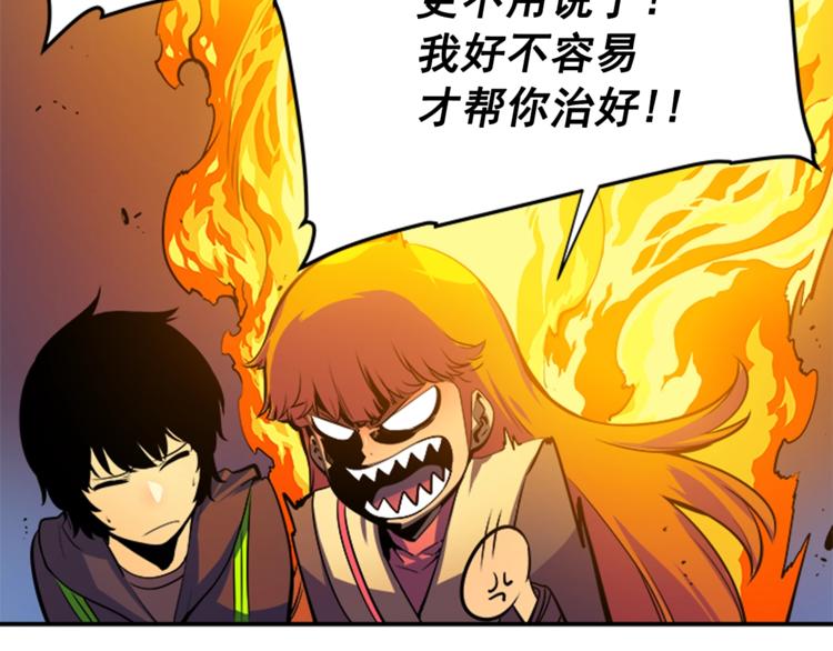 第3话 石像17