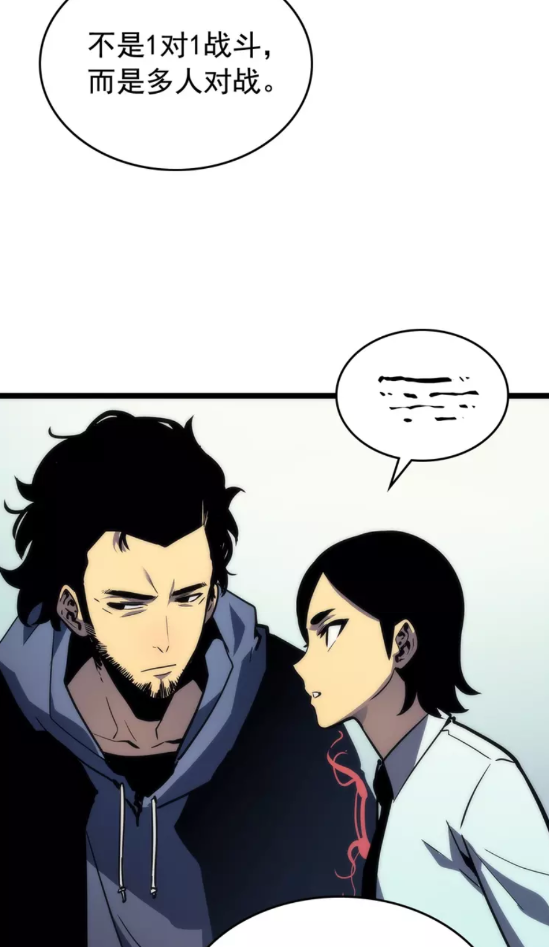 第91话 S级，对练！65