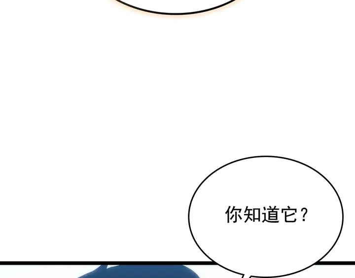 第113话 入会测试198