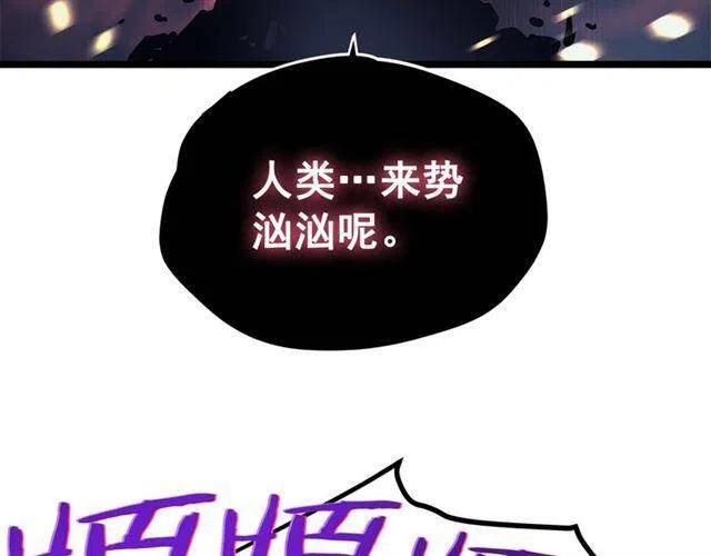 第102话 蚂蚁心态崩了7