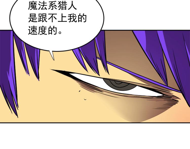 第31话 二次觉醒者？81