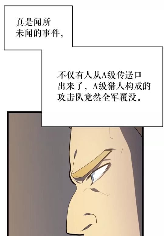 第58话 火神29