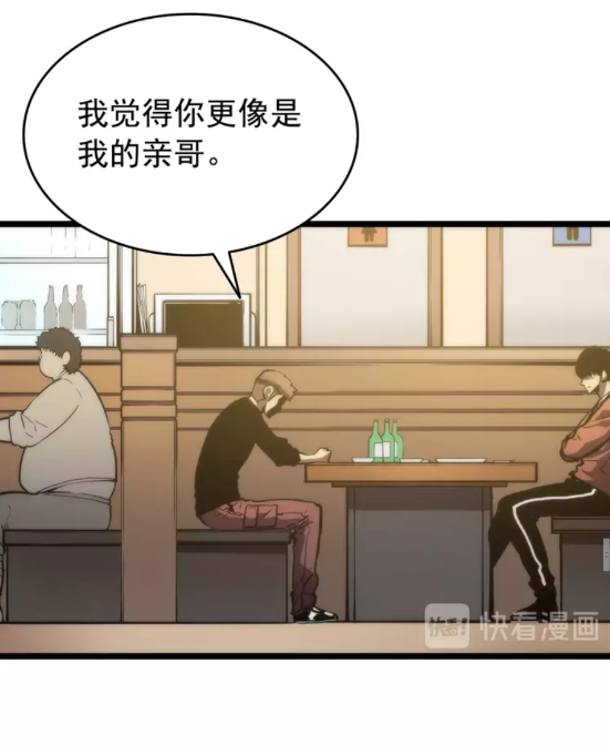 第56话 人型魔兽？51