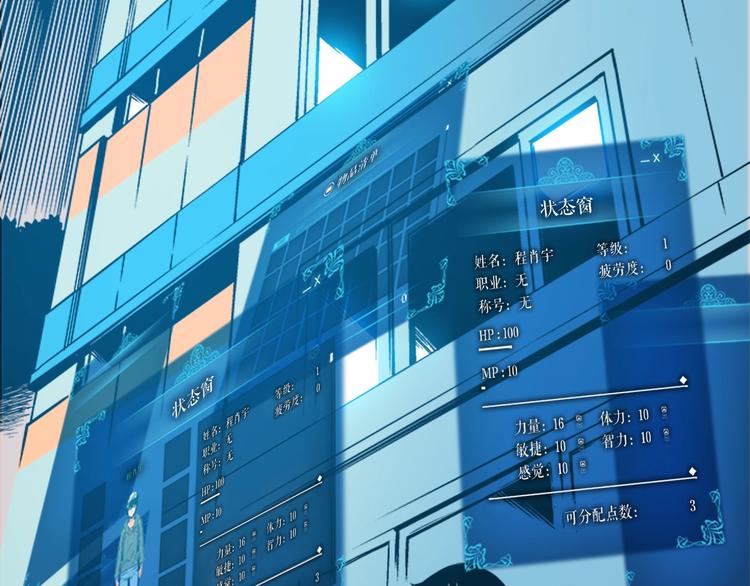 第12话 弱者的二次觉醒83