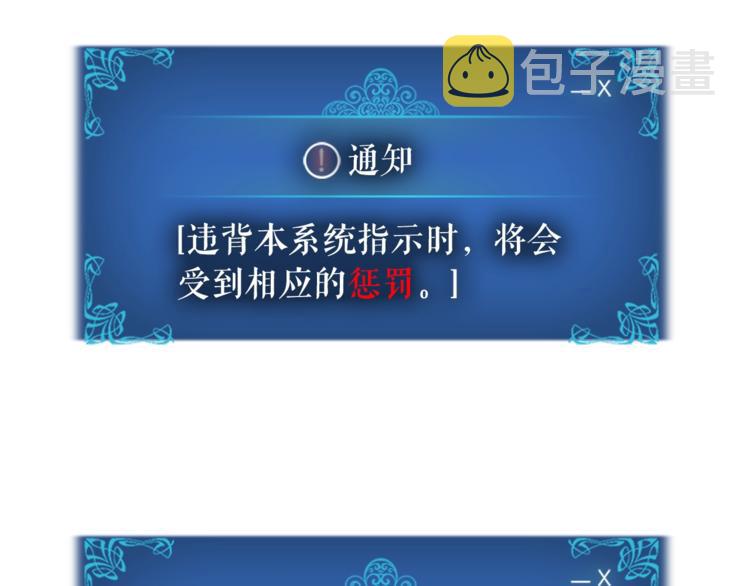 第11话 系统惩罚130
