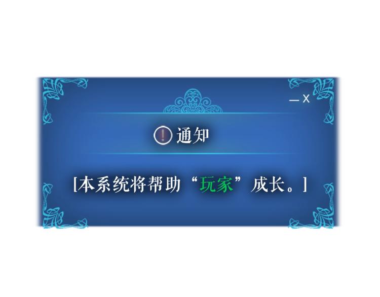 第11话 系统惩罚129