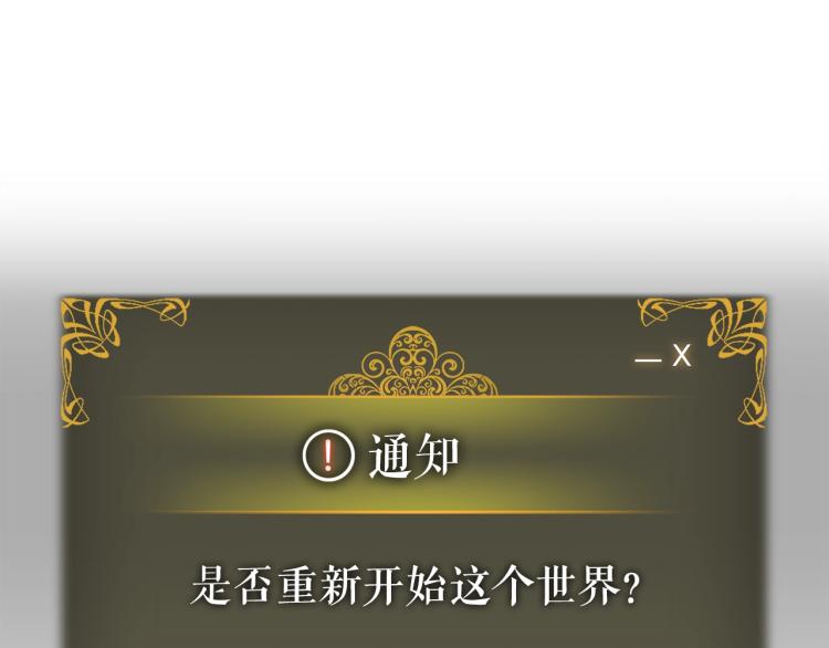 第161话 是否重启世界282