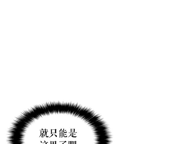 第81话 恶魔贵族101