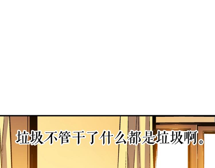 第11话 系统惩罚80