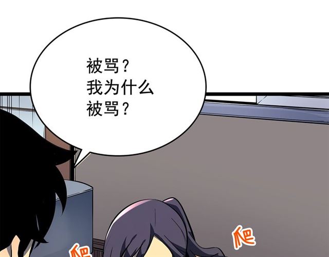 第79话 记者的骚扰125