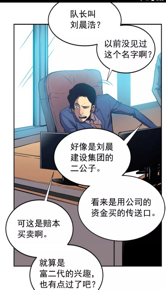 第35话 待遇优厚的组团70