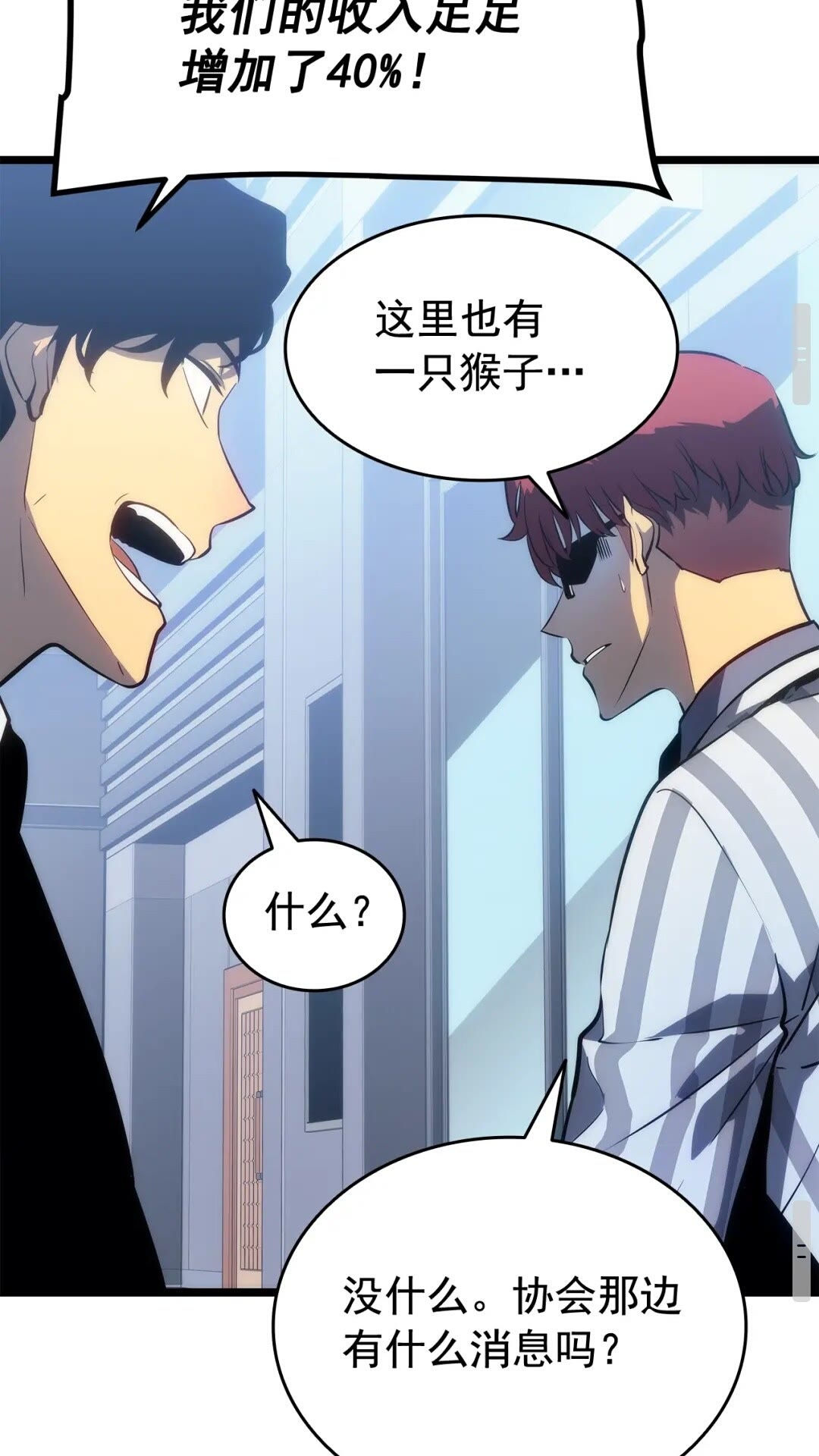 第141话 全球会议38