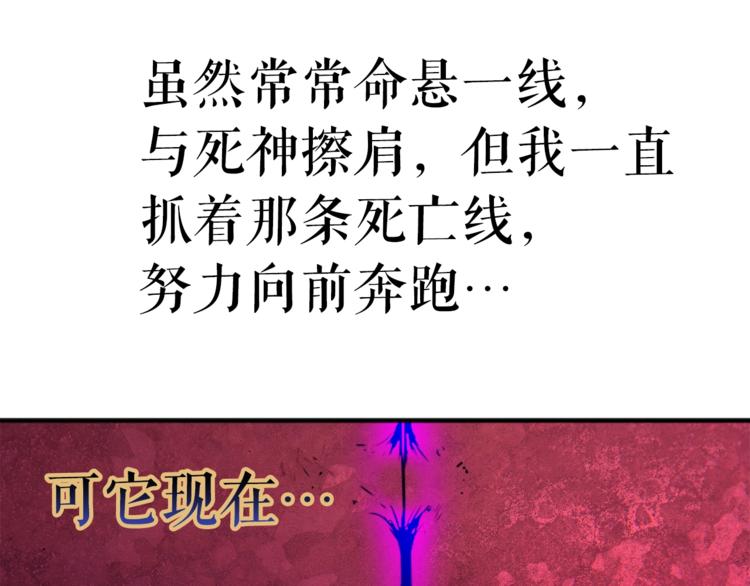 第7话 生和死的线154