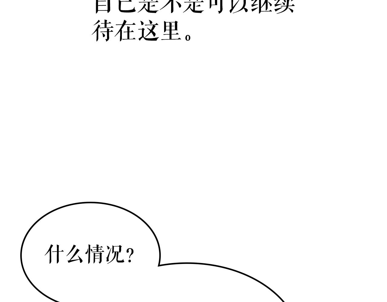 完结篇 留下来的理由145