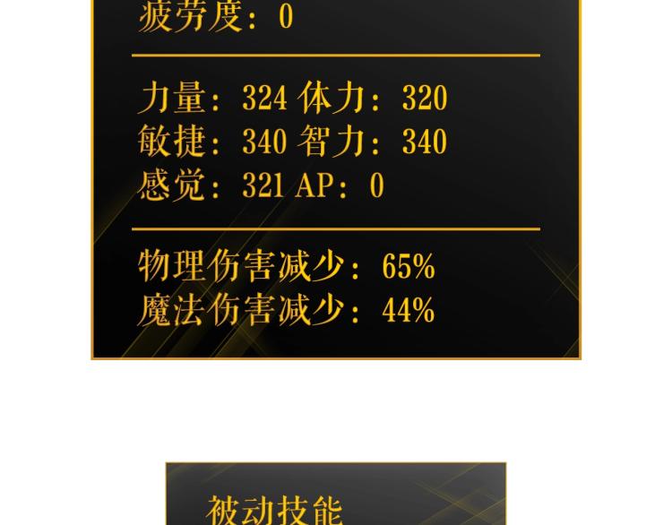 第160话 落幕284